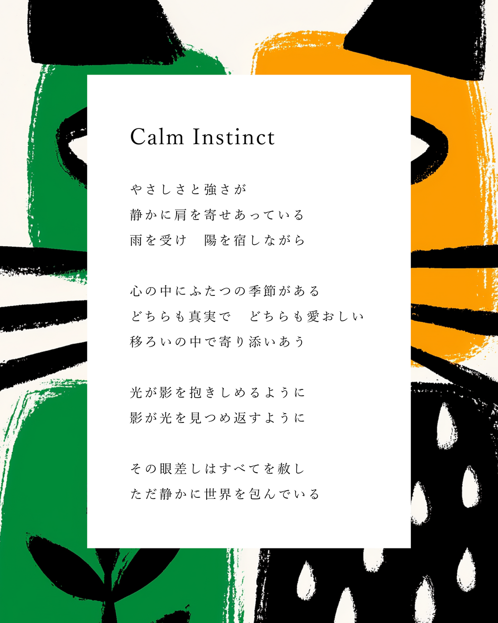 Calm Instinct