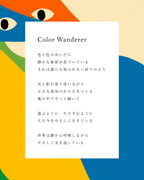 Color Wanderer