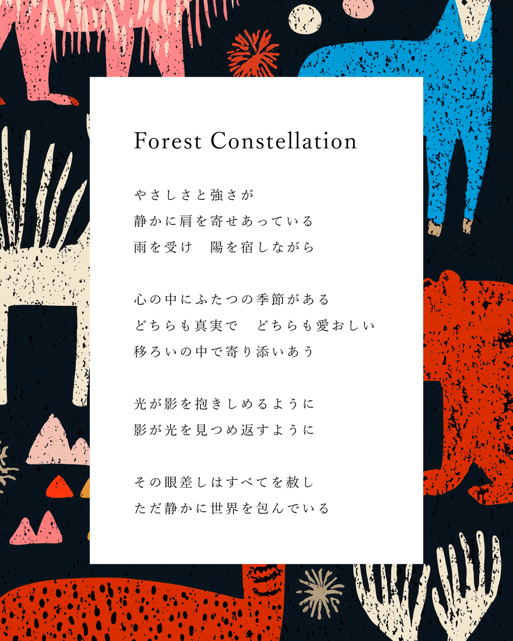 Forest Constellation