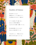 Garden of Llamas