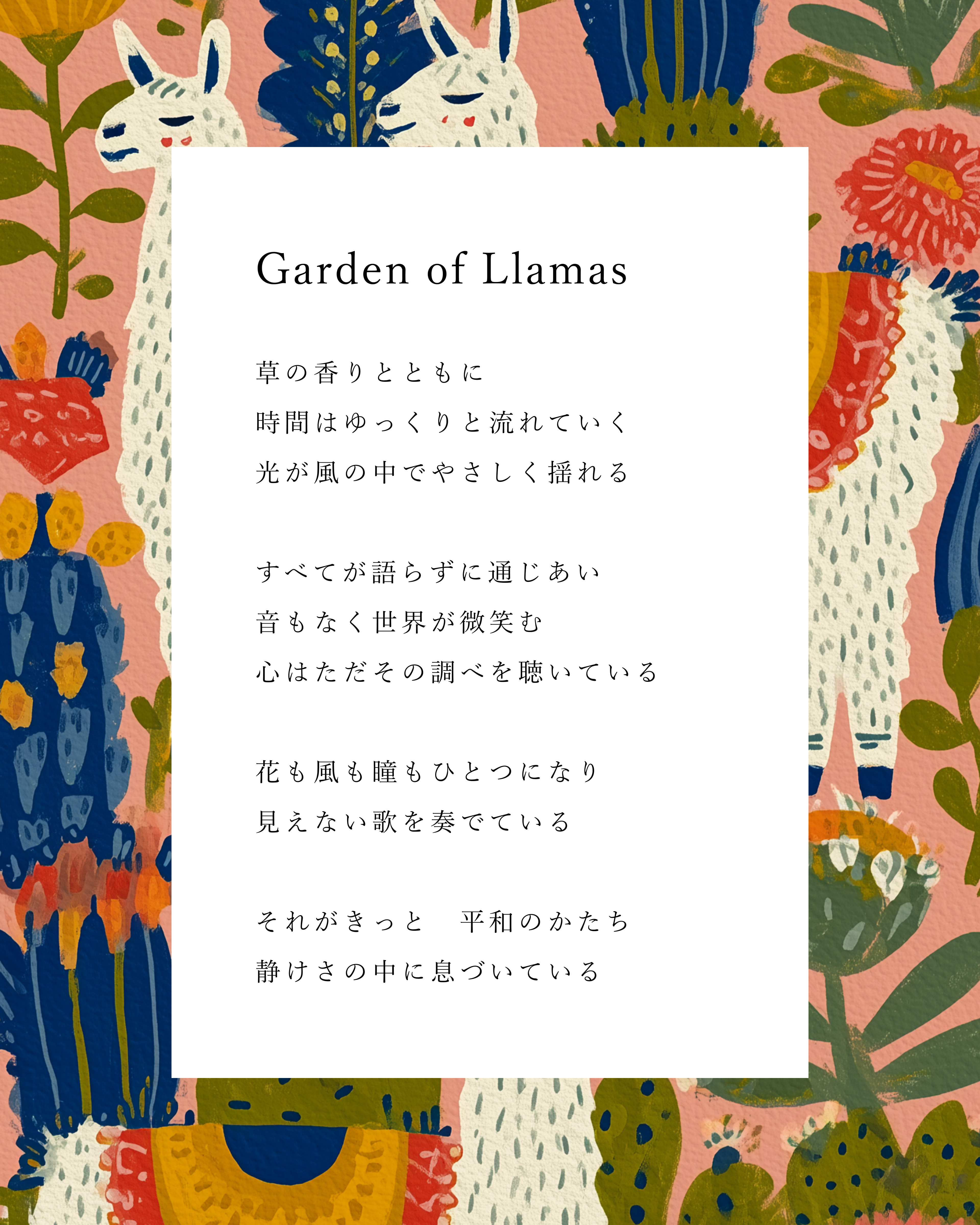 Garden of Llamas