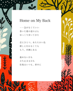 Home on My Back