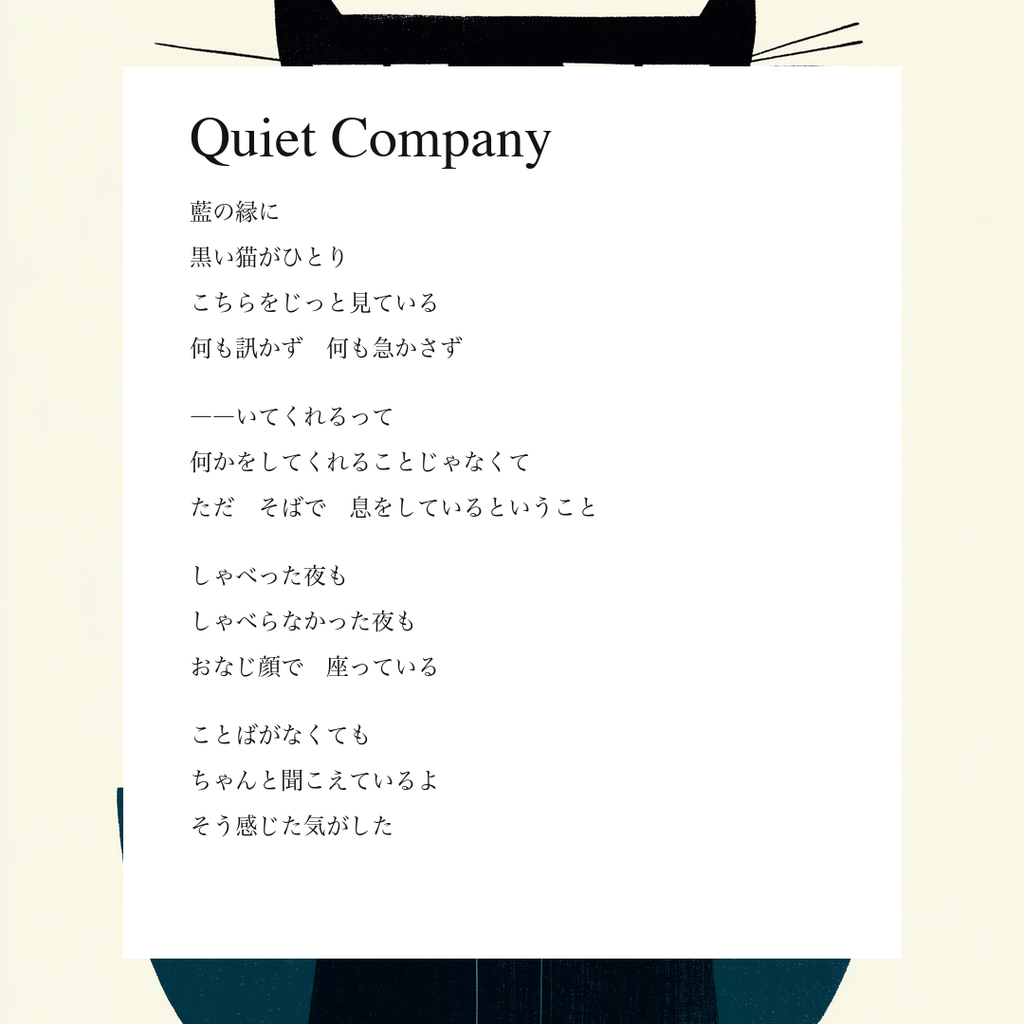 Quiet Company