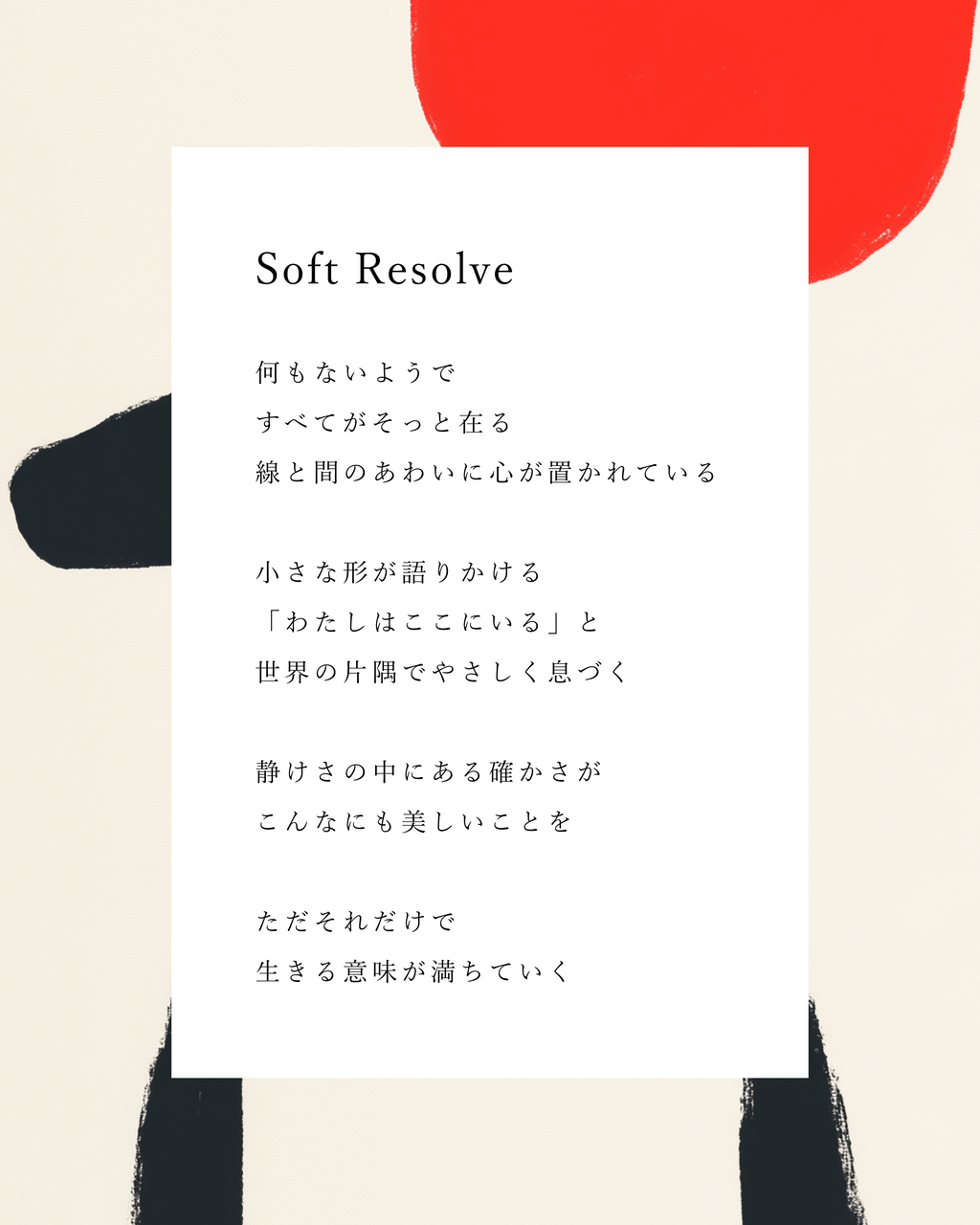 Soft Resolve