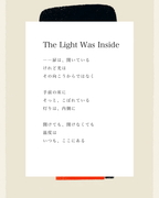 The Light Was Inside