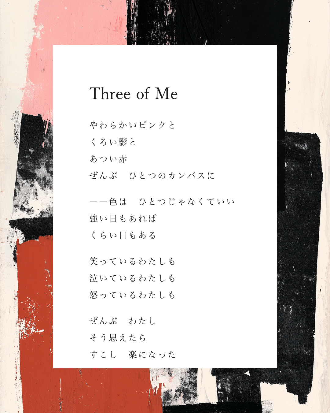 Three of Me