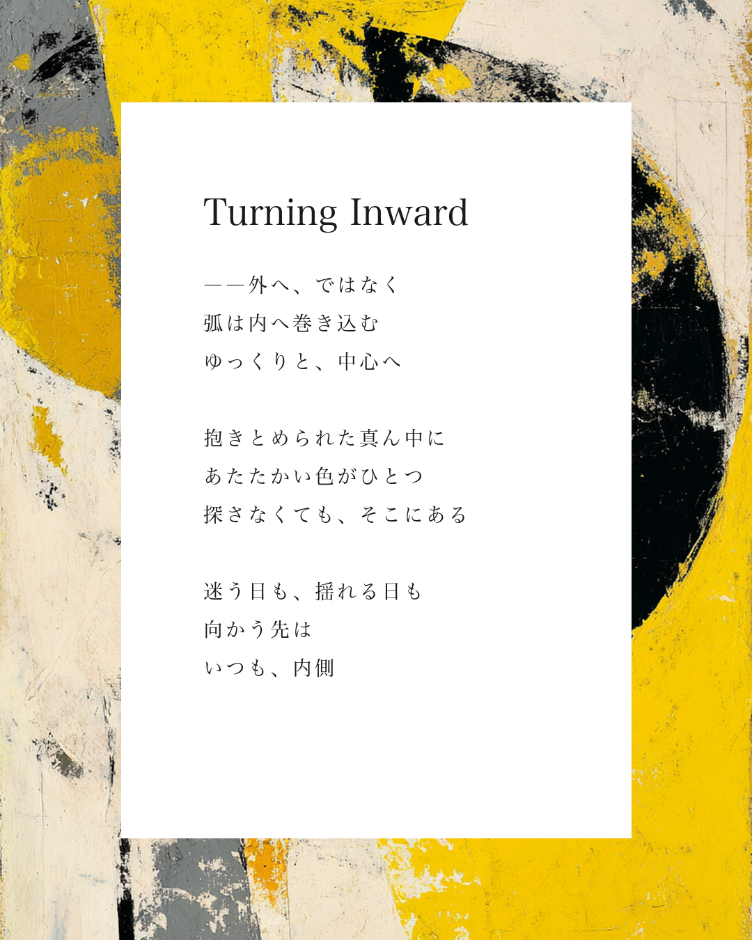 Turning Inward