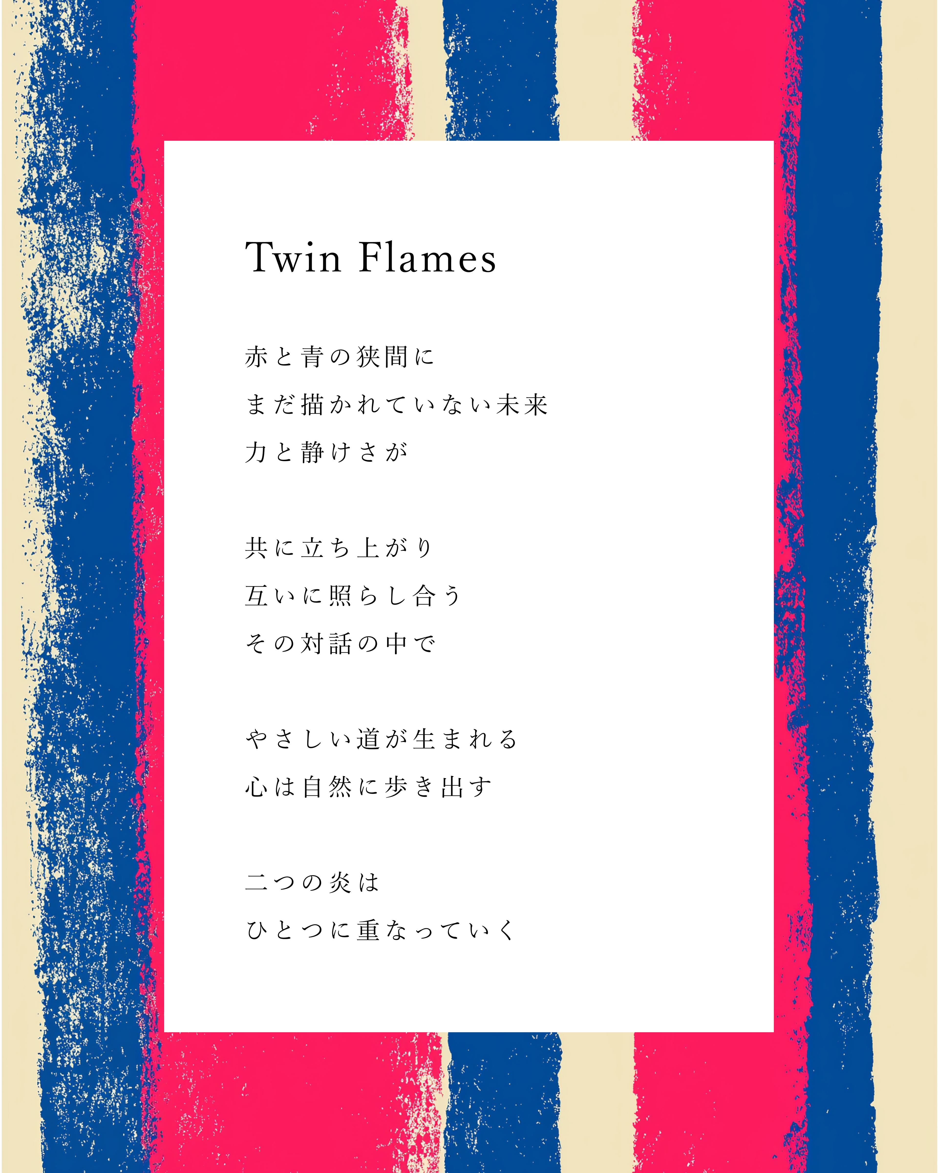 Twin Flames