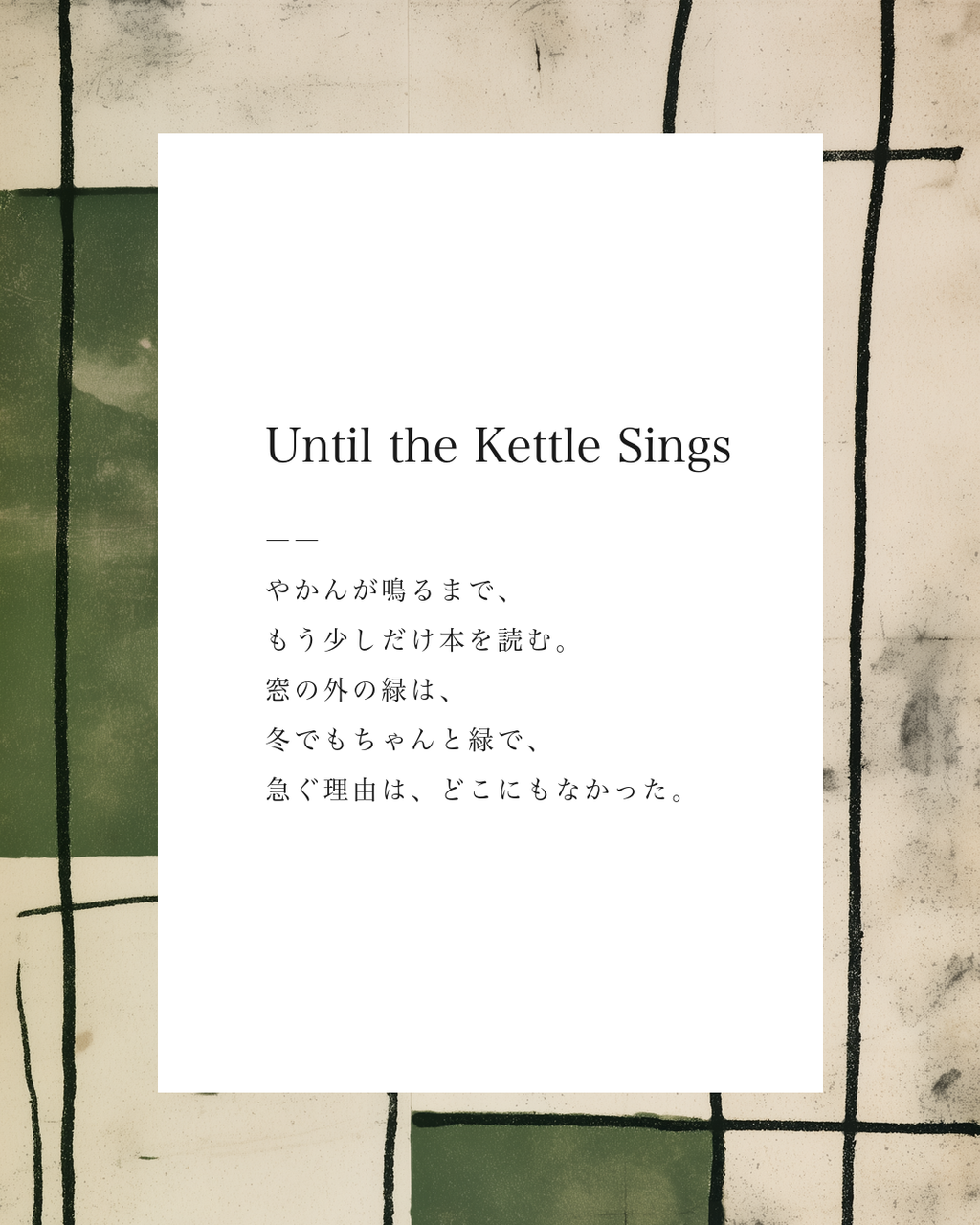 Until the Kettle Sings poem