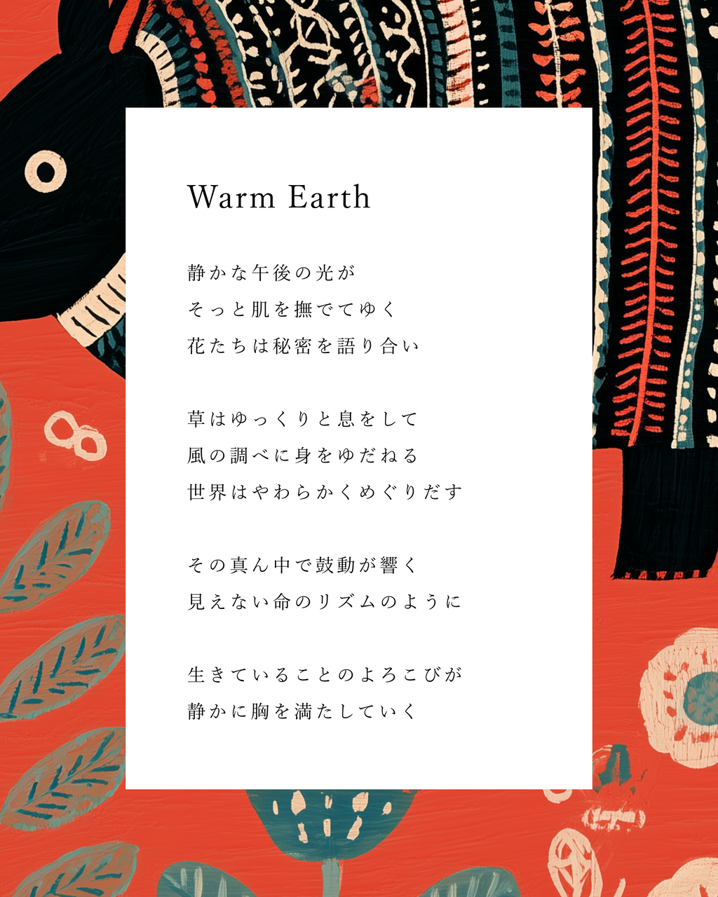 Warm Earth