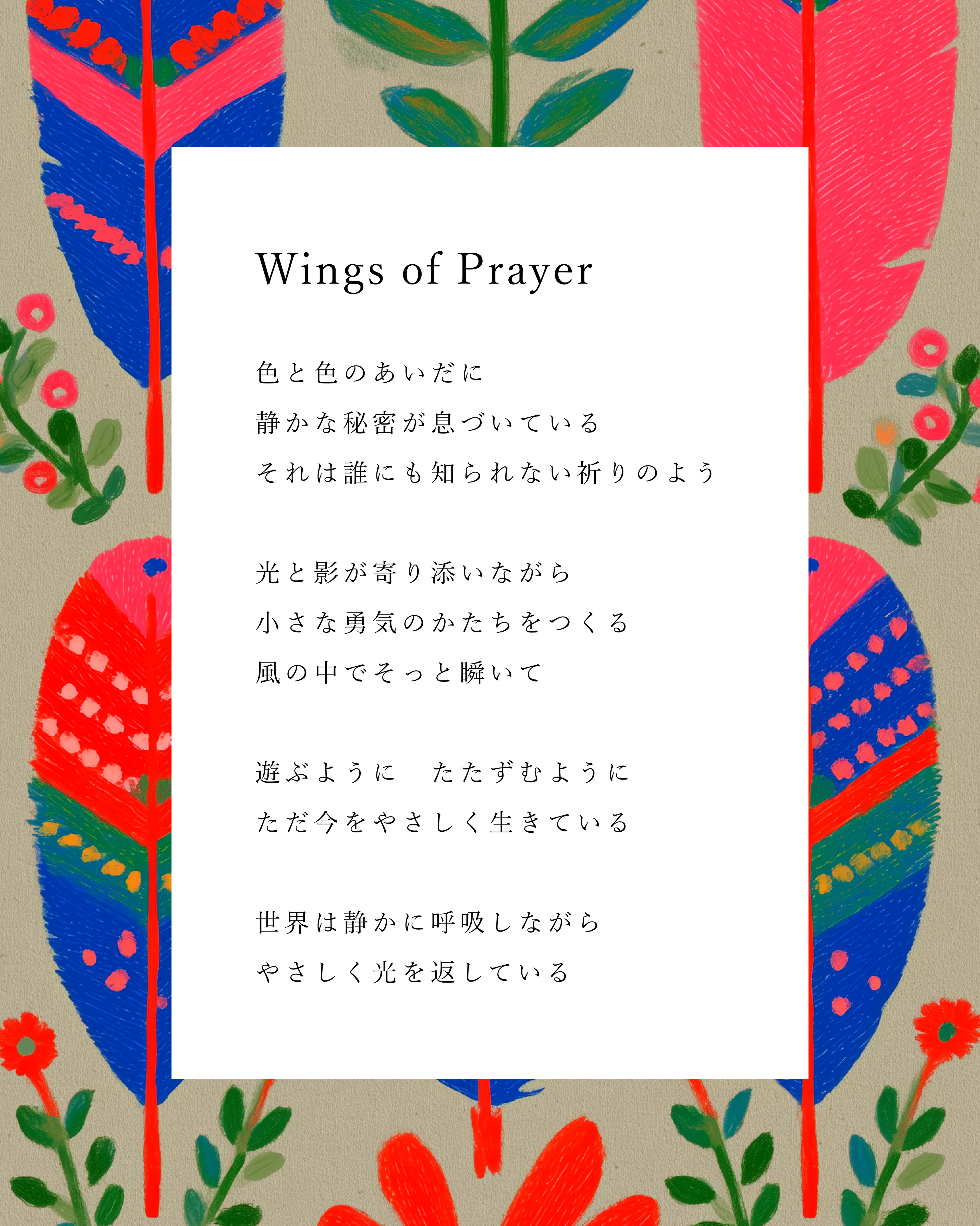 Wings of Prayer