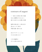 Contours of August