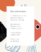 flow and freedom
