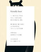 friendly bear