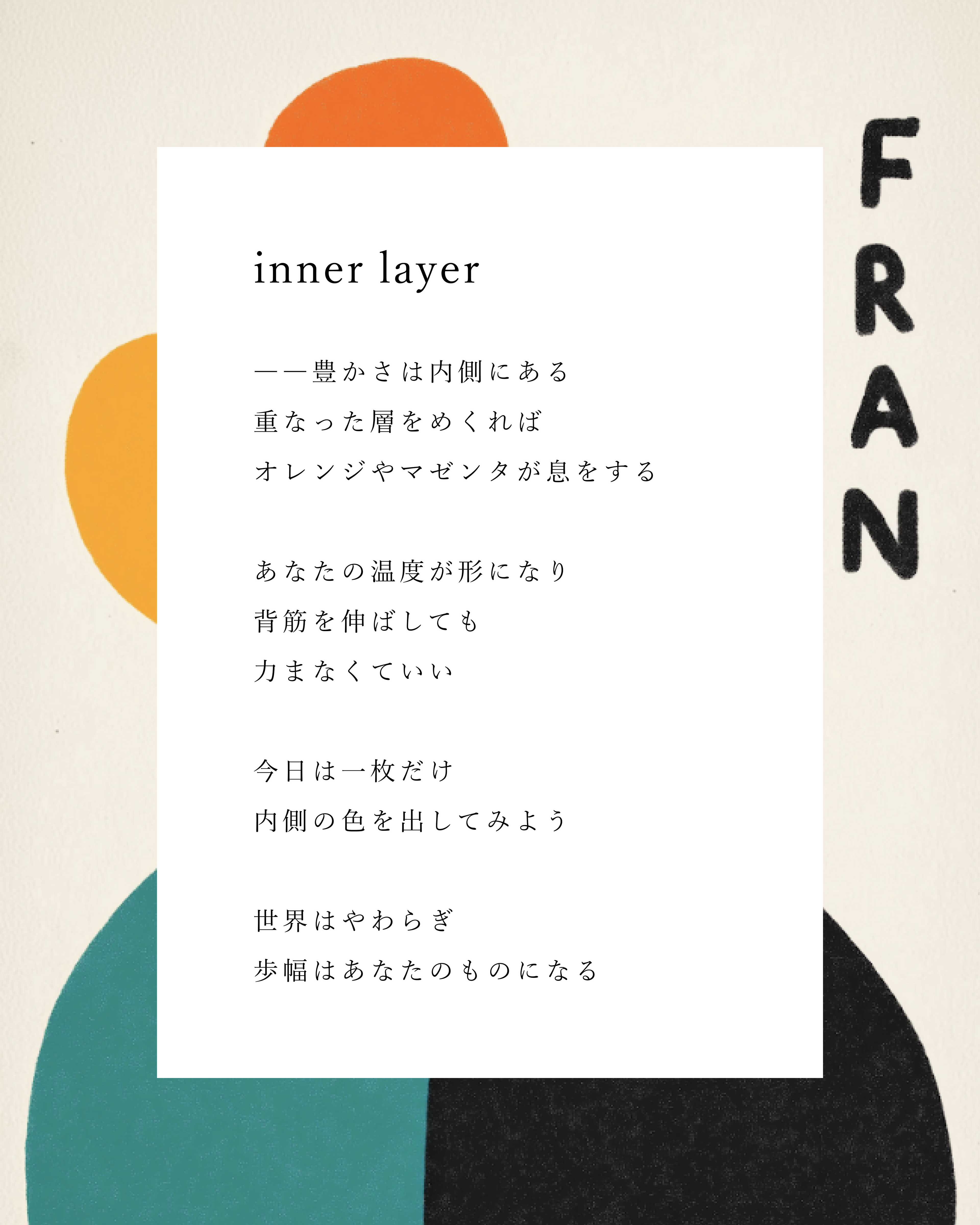 inner layer