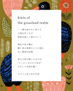 Kiwis of the Grassland Realm