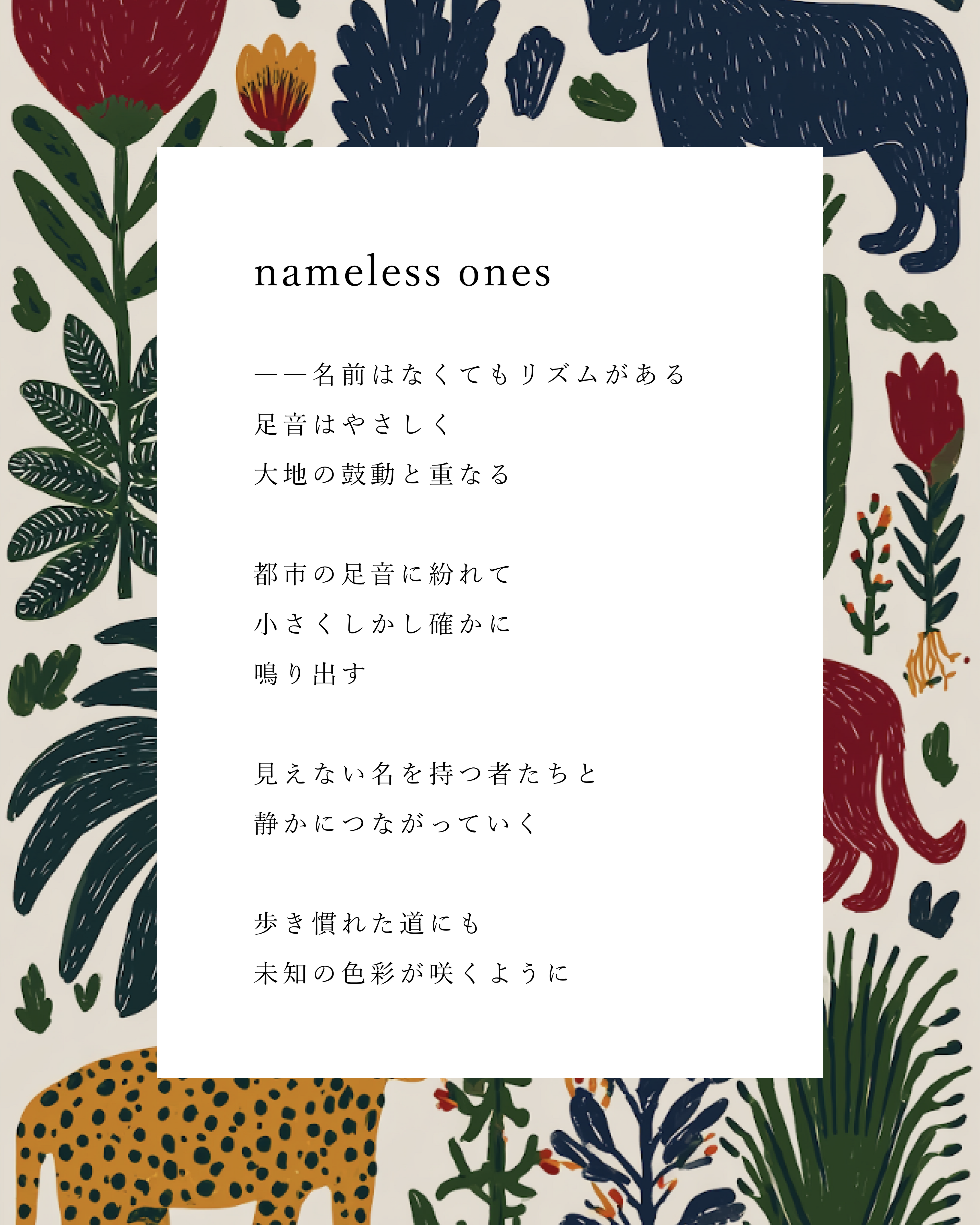 Nameless Ones