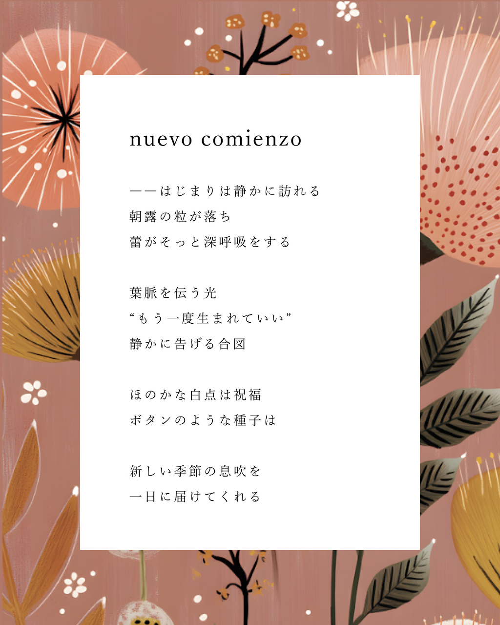 Nuevo Comienzo