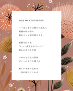 Nuevo Comienzo