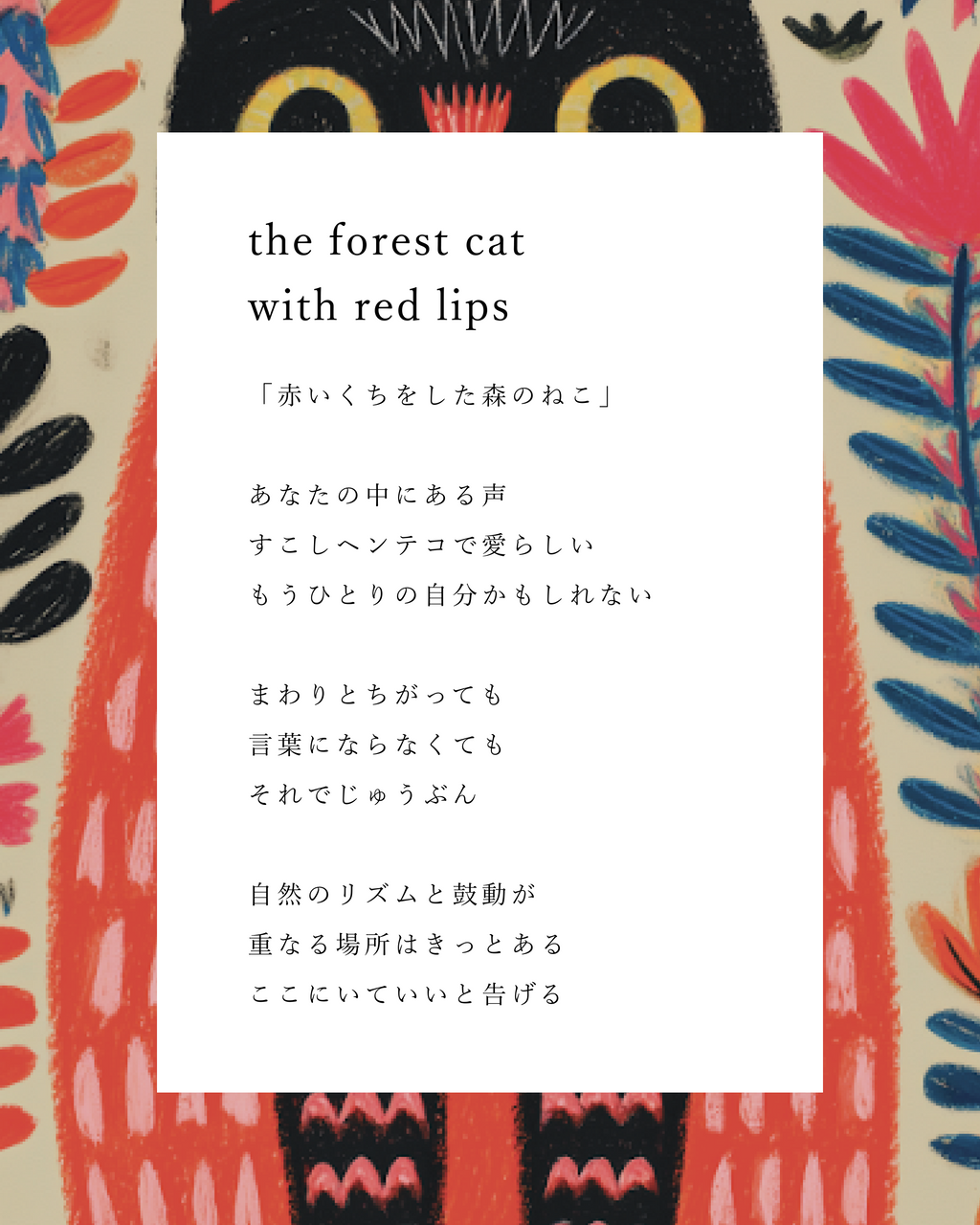 The Forest Cat with Red Lips