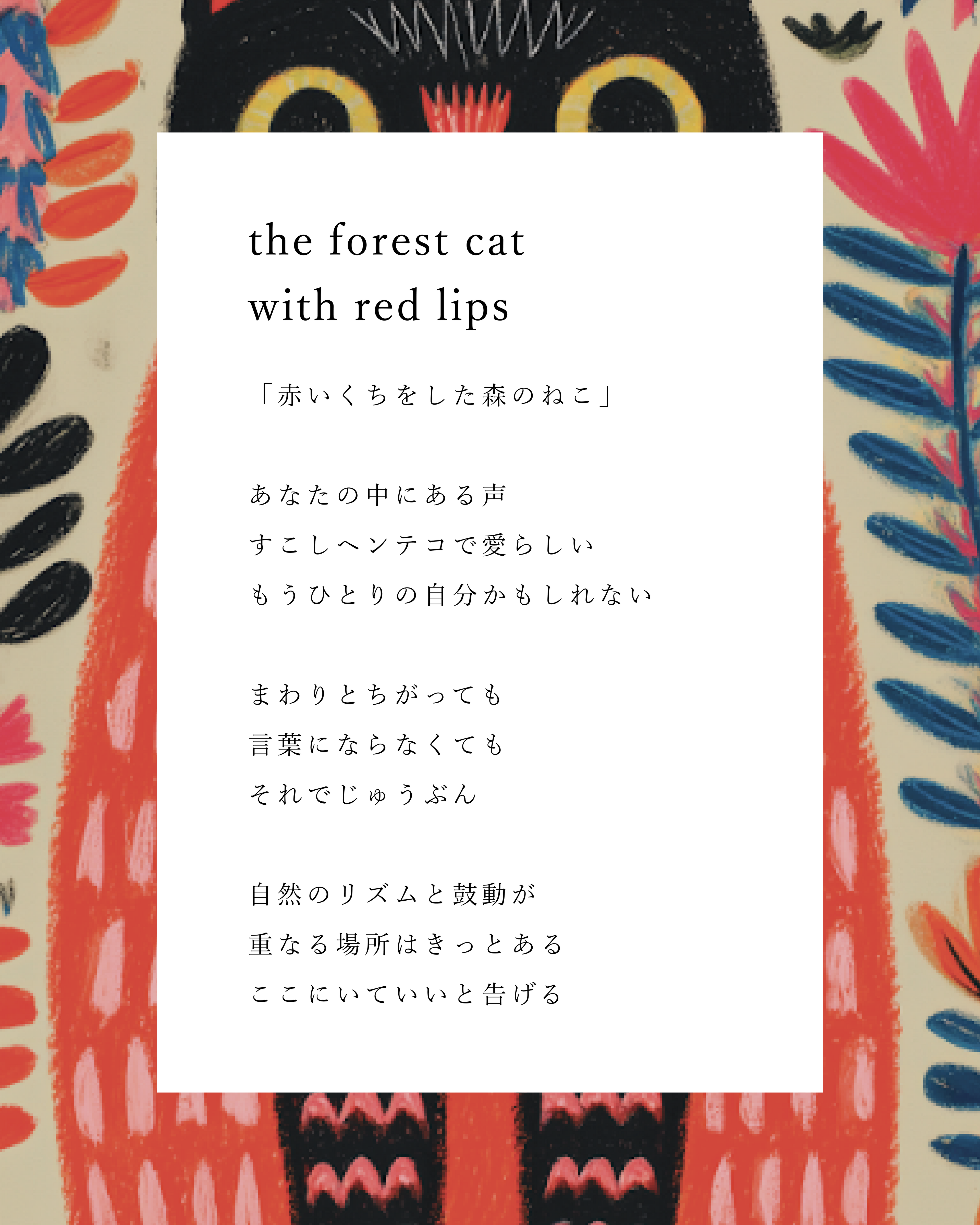 The Forest Cat with Red Lips