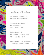 The Shape of Freedom