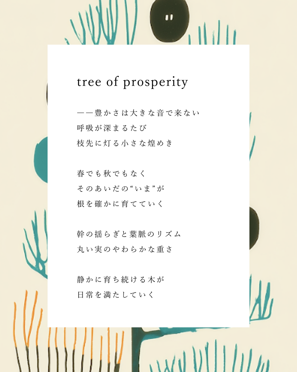 tree of prosperity
